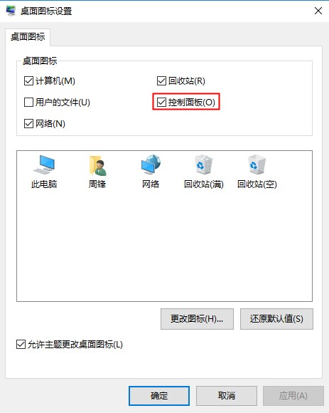 win10控制面板不見了怎么辦，win10控制面板在哪里？