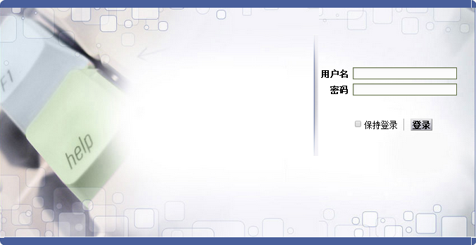 IT服務(wù)臺上線，只為用戶提供更貼心的IT外包服務(wù)