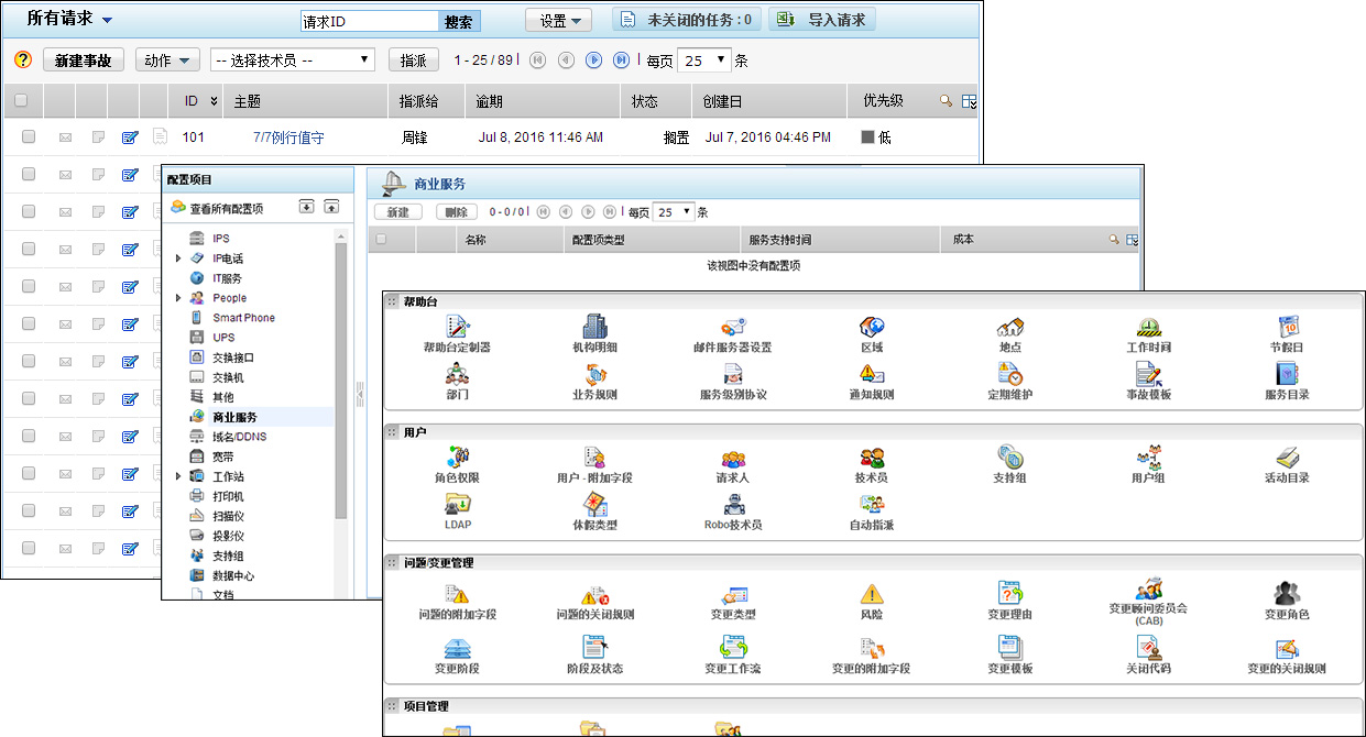 IT服務(wù)臺上線，只為用戶供給更交心的IT外包服務(wù)